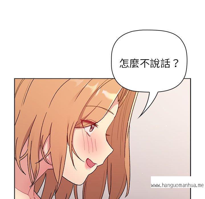 韩国漫画分组换换爱韩漫_分组换换爱-第85话在线免费阅读-韩国漫画-第13张图片