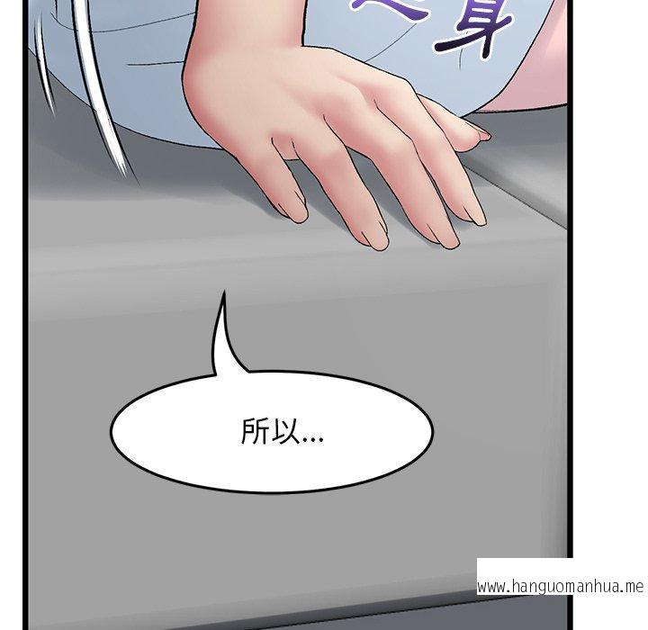 韩国漫画与初恋的危险重逢韩漫_与初恋的危险重逢-第8话在线免费阅读-韩国漫画-第96张图片