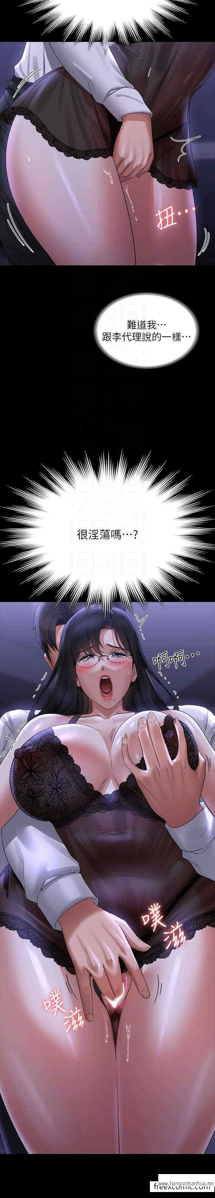 韩国漫画超级公务员韩漫_超级公务员-第103话-组长的菊花一点都不脏在线免费阅读-韩国漫画-第13张图片