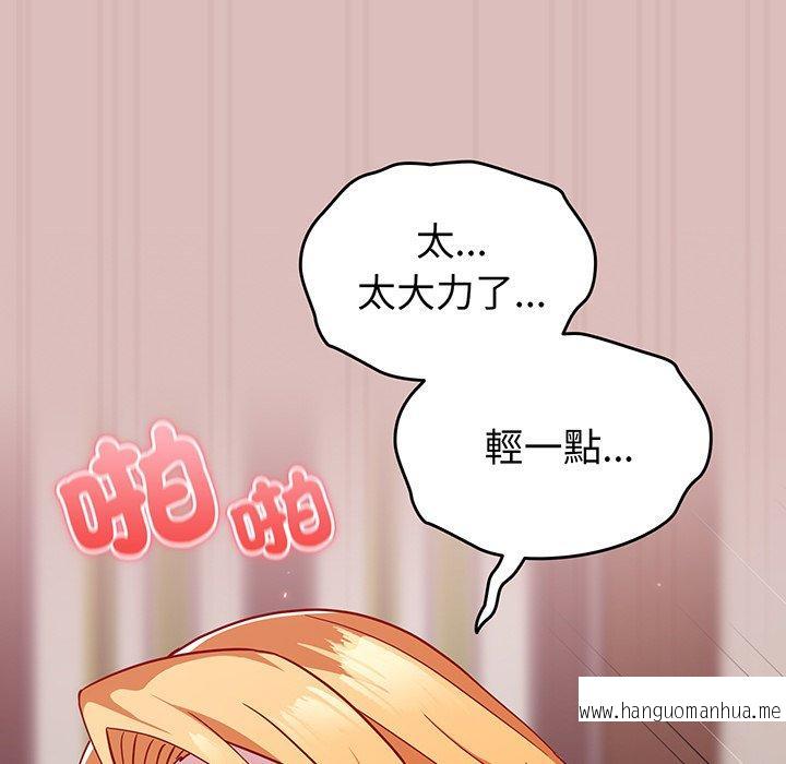 韩国漫画青梅以上恋人未满韩漫_青梅以上恋人未满-第36话在线免费阅读-韩国漫画-第33张图片