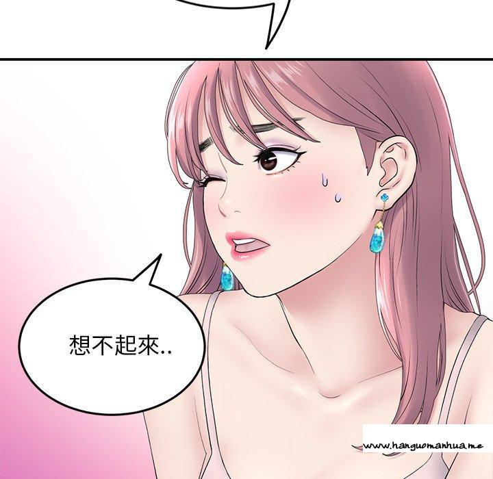 韩国漫画与初恋的危险重逢韩漫_与初恋的危险重逢-第5话在线免费阅读-韩国漫画-第37张图片