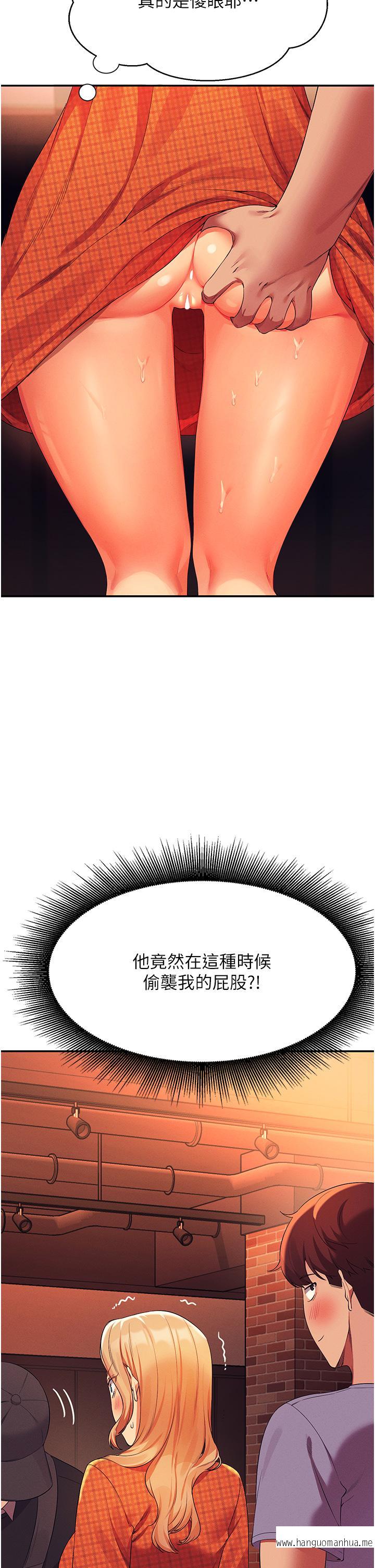 韩国漫画谁说理组没正妹？韩漫_谁说理组没正妹？-第68话-别一直吊我胃口在线免费阅读-韩国漫画-第21张图片