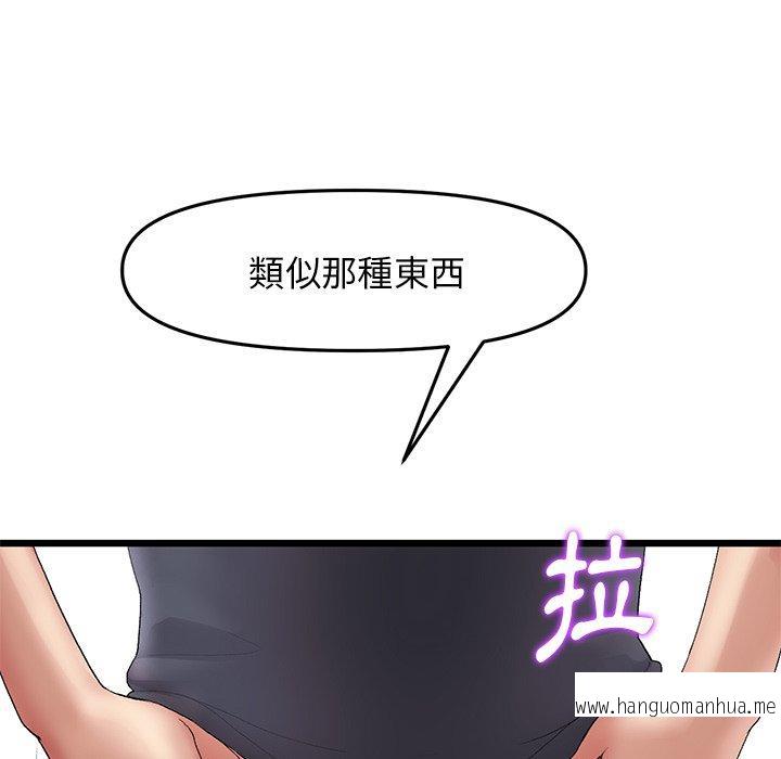 韩国漫画与初恋的危险重逢韩漫_与初恋的危险重逢-第13话在线免费阅读-韩国漫画-第39张图片