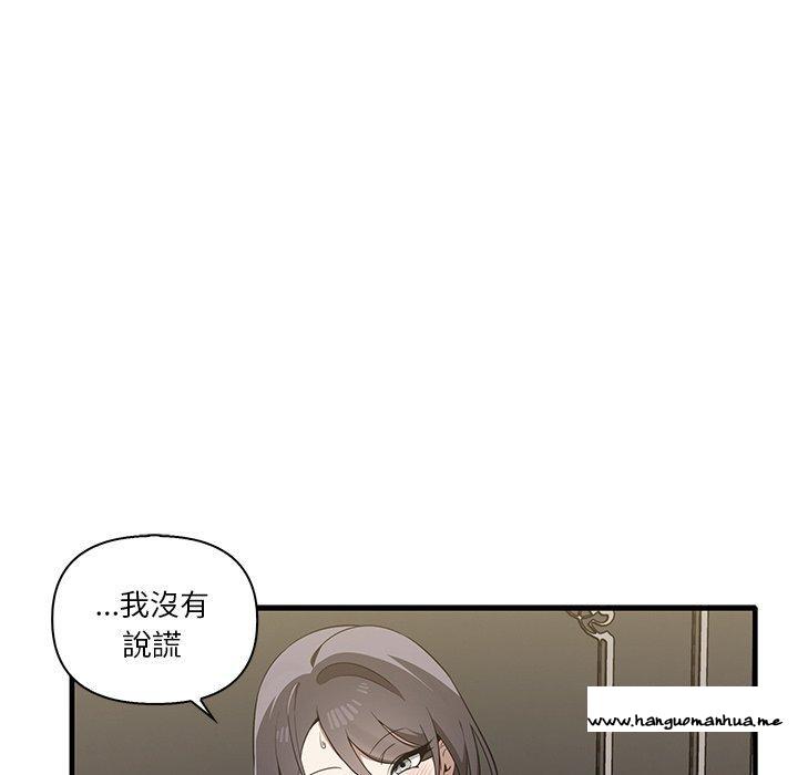 韩国漫画其实我很喜欢你韩漫_其实我很喜欢你-第19话在线免费阅读-韩国漫画-第23张图片