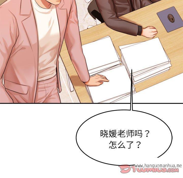 韩国漫画老师的课外教学韩漫_老师的课外教学-第17话在线免费阅读-韩国漫画-第132张图片