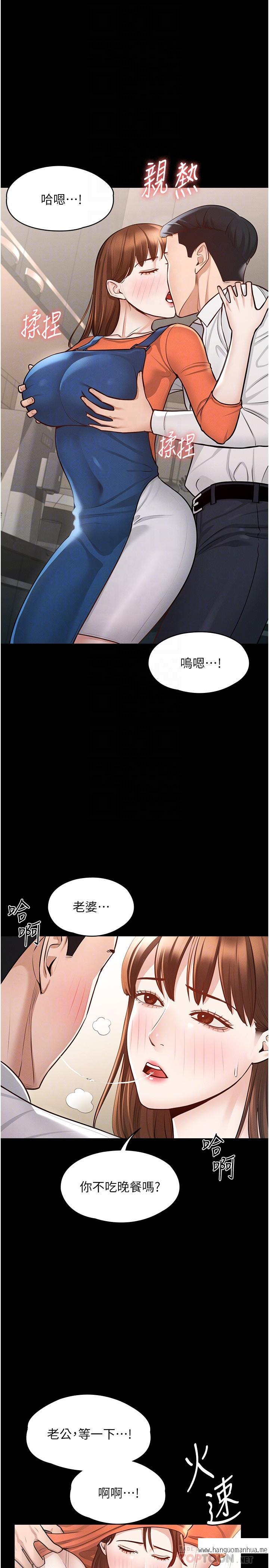 韩国漫画超级公务员韩漫_超级公务员-第4话-无所不能的“攻”务系统在线免费阅读-韩国漫画-第10张图片