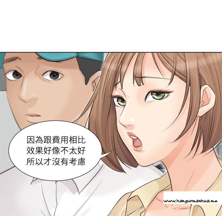 韩国漫画爱上属于别人的妳韩漫_爱上属于别人的妳-第9话在线免费阅读-韩国漫画-第32张图片