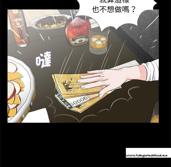 韩国漫画传宗接代好困难韩漫_传宗接代好困难-第17话在线免费阅读-韩国漫画-第21张图片