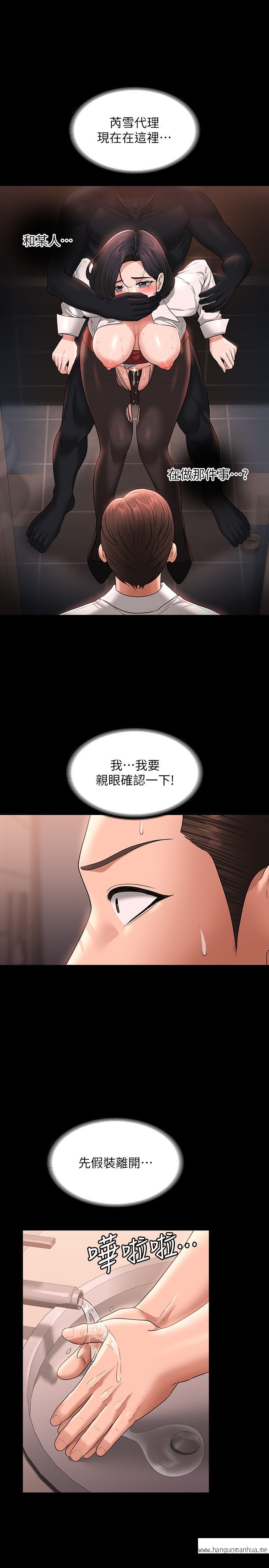 韩国漫画超级公务员韩漫_超级公务员-第67话-被李代理射满满在线免费阅读-韩国漫画-第7张图片