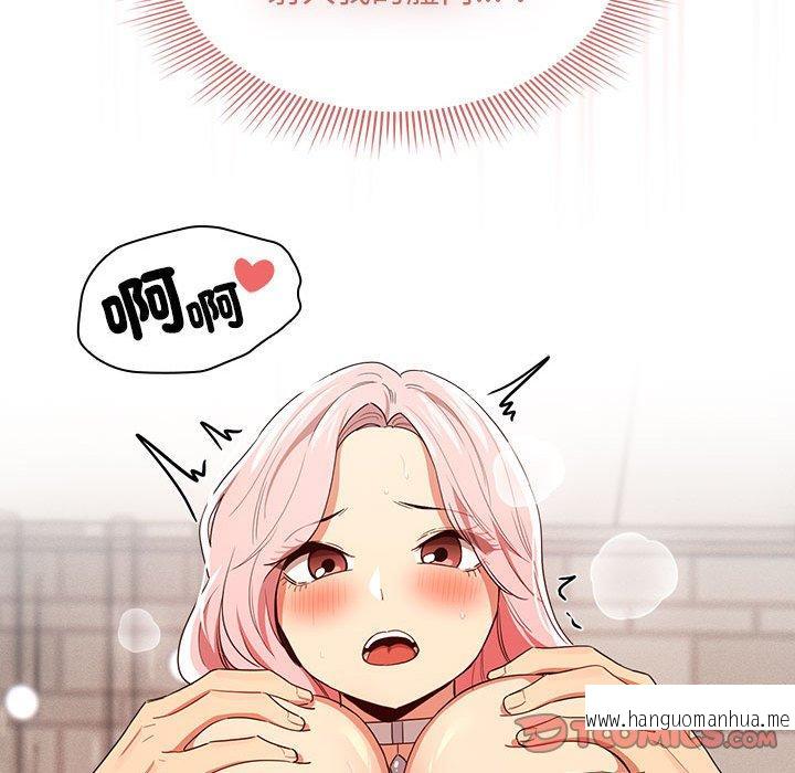 韩国漫画疫情期间的家教生活韩漫_疫情期间的家教生活-第95话在线免费阅读-韩国漫画-第87张图片