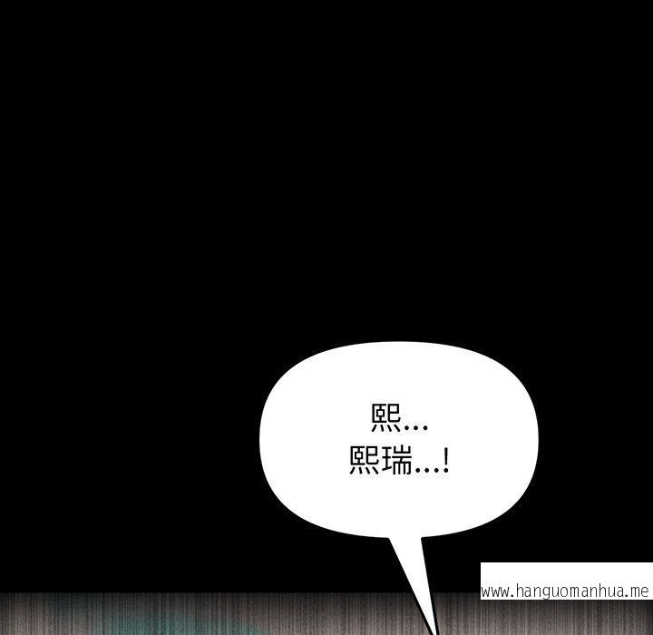 韩国漫画与初恋的危险重逢韩漫_与初恋的危险重逢-第20话在线免费阅读-韩国漫画-第107张图片