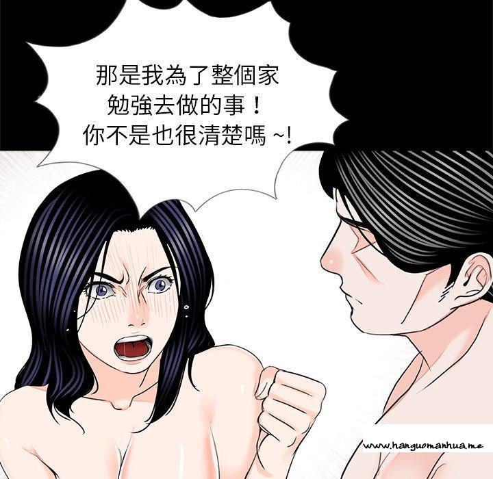 韩国漫画传宗接代好困难韩漫_传宗接代好困难-第18话在线免费阅读-韩国漫画-第54张图片