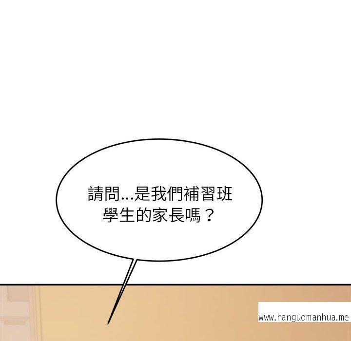 韩国漫画老师的课外教学韩漫_老师的课外教学-第18话在线免费阅读-韩国漫画-第127张图片