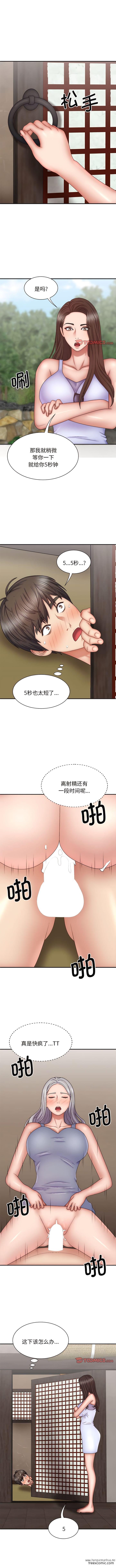 韩国漫画我体内的那个祂韩漫_我体内的那个祂-第44话在线免费阅读-韩国漫画-第10张图片