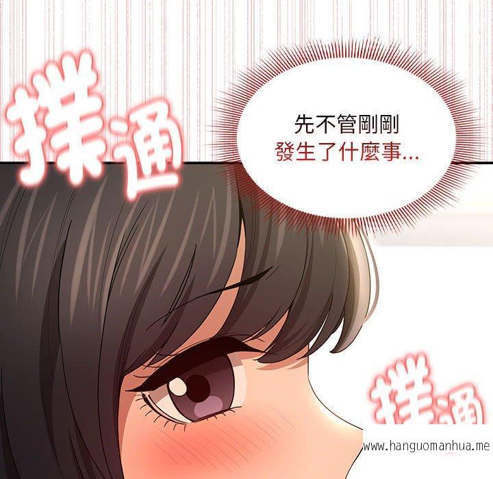 韩国漫画疫情期间的家教生活韩漫_疫情期间的家教生活-第94话在线免费阅读-韩国漫画-第18张图片