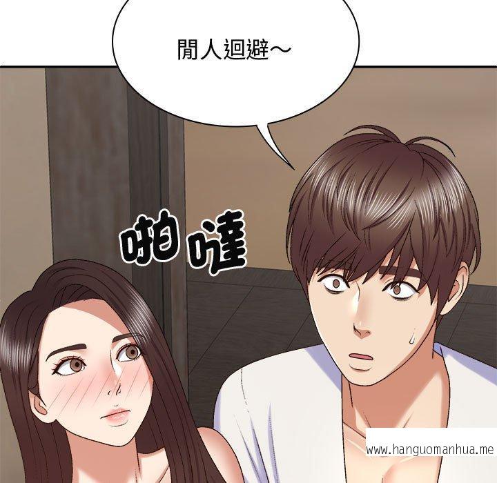 韩国漫画我体内的那个祂韩漫_我体内的那个祂-第48话在线免费阅读-韩国漫画-第82张图片