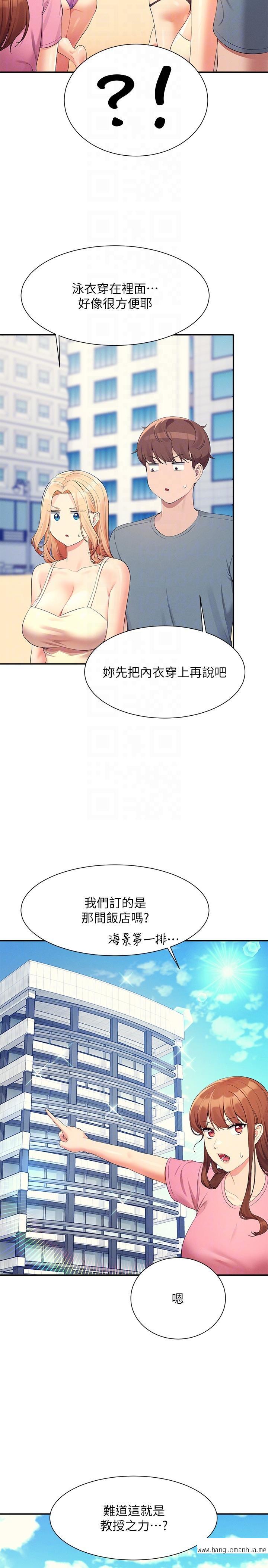 韩国漫画谁说理组没正妹？韩漫_谁说理组没正妹？-第105话-你自己选要和谁做在线免费阅读-韩国漫画-第22张图片