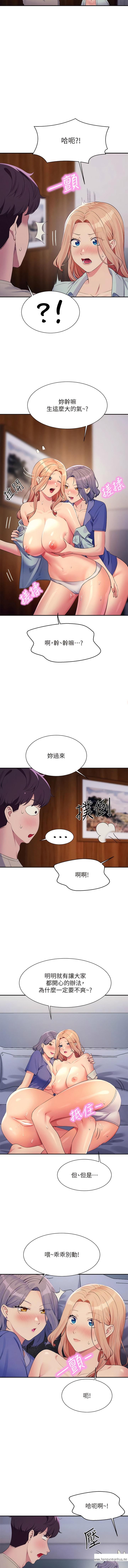 韩国漫画谁说理组没正妹？韩漫_谁说理组没正妹？-第111话-教授+助教两手抓在线免费阅读-韩国漫画-第3张图片