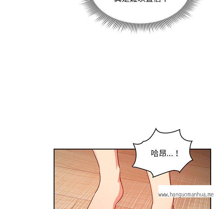 韩国漫画疫情期间的家教生活韩漫_疫情期间的家教生活-第8章在线免费阅读-韩国漫画-第90张图片