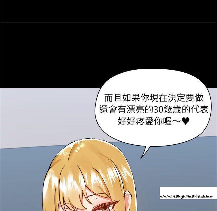 韩国漫画爱打游戏的姐姐韩漫_爱打游戏的姐姐-第77话在线免费阅读-韩国漫画-第97张图片