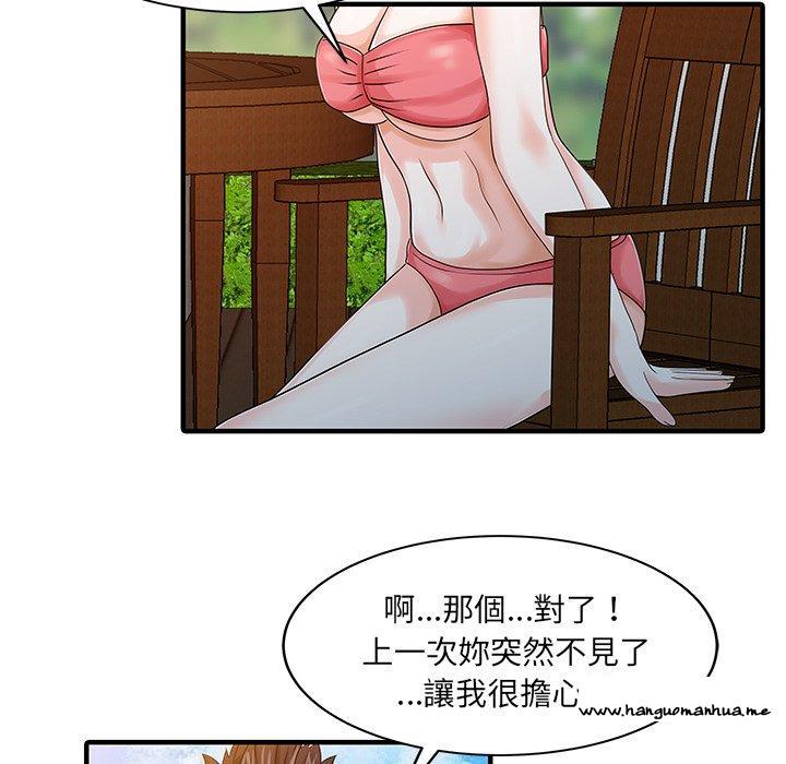 韩国漫画两个老婆韩漫_两个老婆-第25话在线免费阅读-韩国漫画-第12张图片