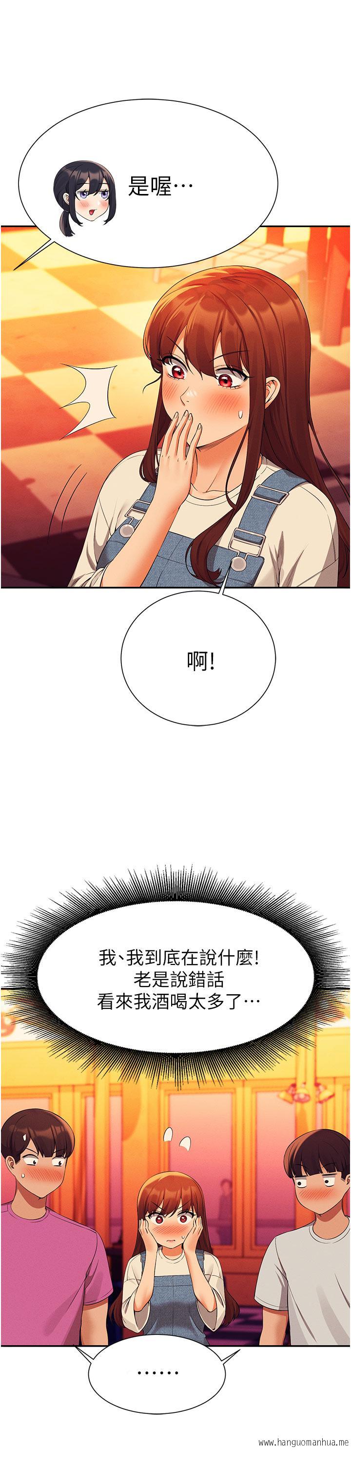 韩国漫画谁说理组没正妹？韩漫_谁说理组没正妹？-第61话-突发状况在线免费阅读-韩国漫画-第25张图片