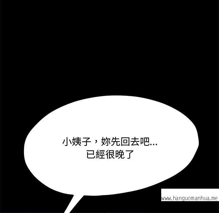 韩国漫画我家的赘婿大人韩漫_我家的赘婿大人-第23话在线免费阅读-韩国漫画-第121张图片