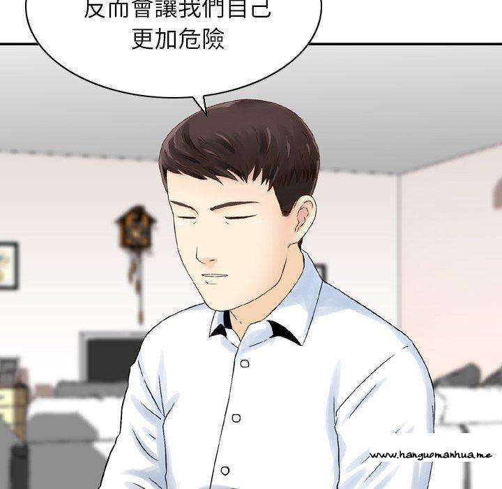 韩国漫画找回自我韩漫_找回自我-第24话在线免费阅读-韩国漫画-第24张图片