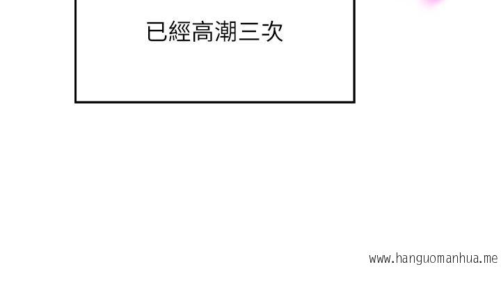 韩国漫画谁说理组没正妹？韩漫_谁说理组没正妹？-第42话-看谁先高潮的火热赌注在线免费阅读-韩国漫画-第37张图片