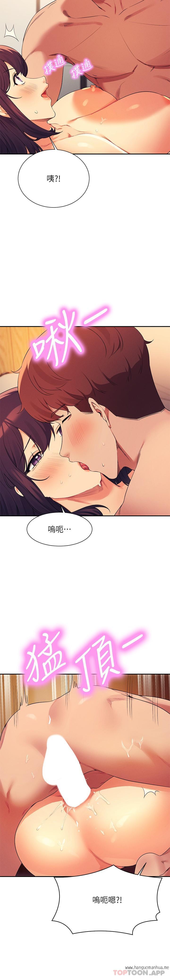 韩国漫画谁说理组没正妹？韩漫_谁说理组没正妹？-第88话-我里面和外面都是你的了在线免费阅读-韩国漫画-第5张图片