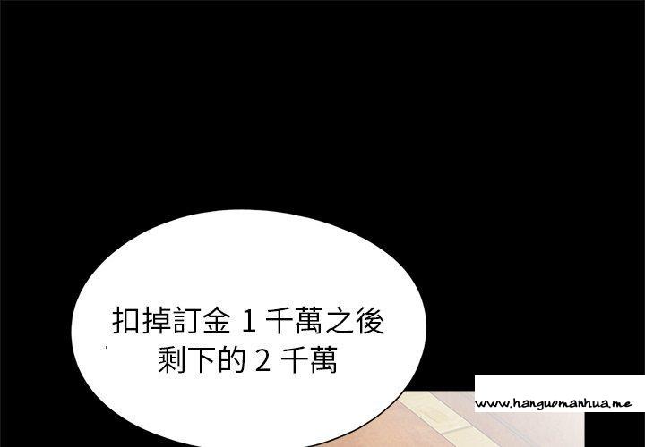 韩国漫画传宗接代好困难韩漫_传宗接代好困难-第16话在线免费阅读-韩国漫画-第1张图片