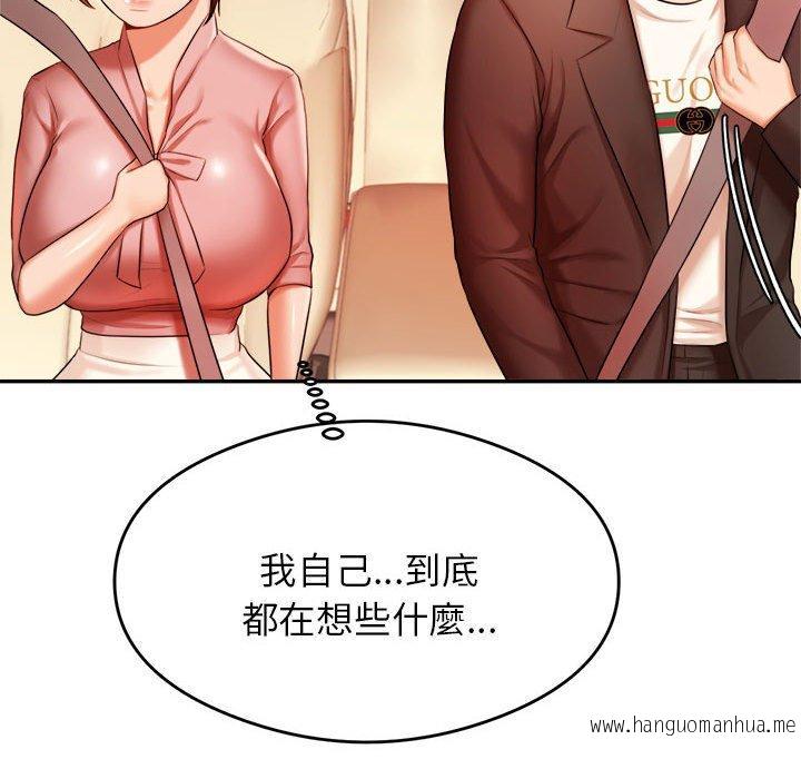 韩国漫画老师的课外教学韩漫_老师的课外教学-第20话在线免费阅读-韩国漫画-第155张图片