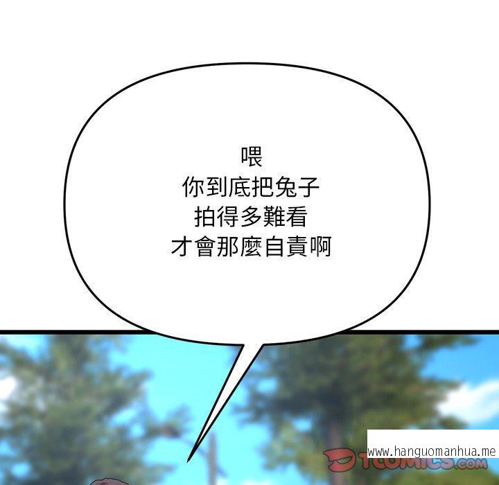 韩国漫画与初恋的危险重逢韩漫_与初恋的危险重逢-第14话在线免费阅读-韩国漫画-第124张图片