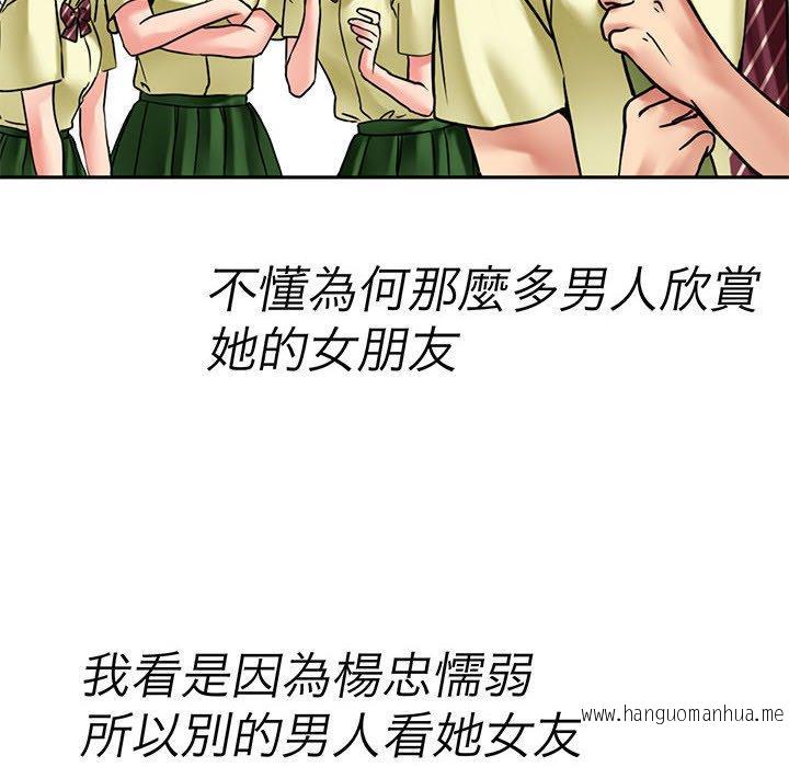 韩国漫画教义韩漫_教义-第9话在线免费阅读-韩国漫画-第67张图片