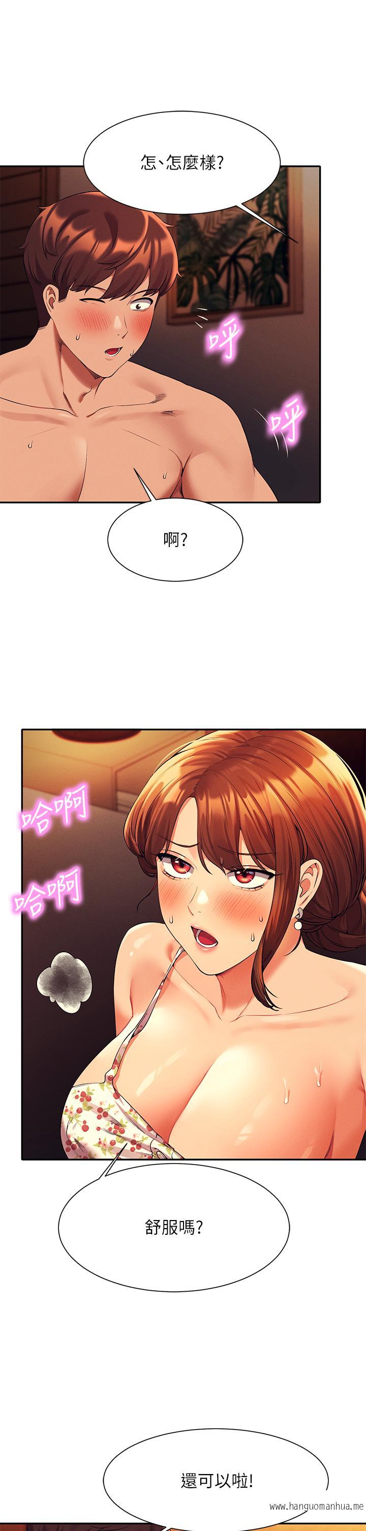 韩国漫画谁说理组没正妹？韩漫_谁说理组没正妹？-第45话-我来用嘴帮你清干净在线免费阅读-韩国漫画-第17张图片