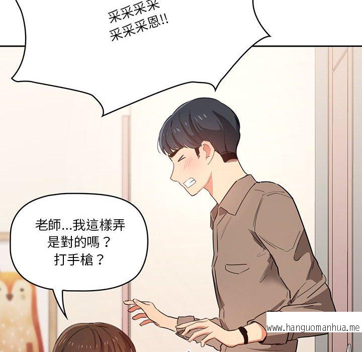 韩国漫画疫情期间的家教生活韩漫_疫情期间的家教生活-第5章在线免费阅读-韩国漫画-第125张图片