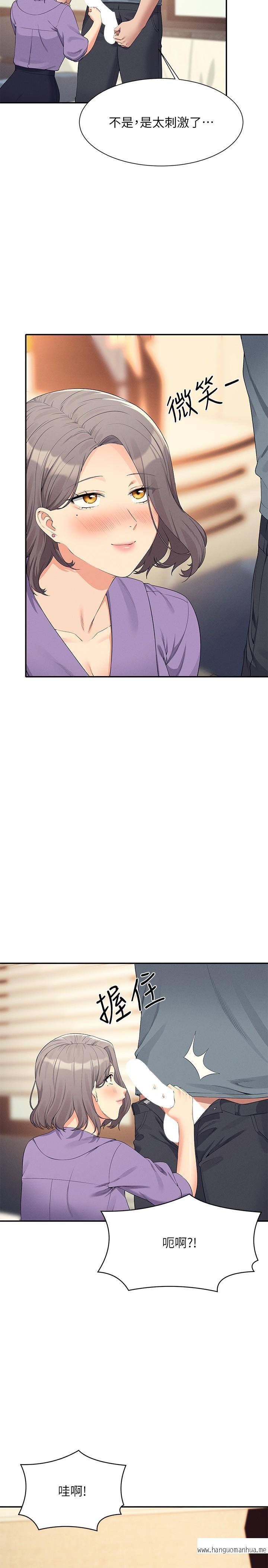 韩国漫画谁说理组没正妹？韩漫_谁说理组没正妹？-第101话-用舌头无法满足教授在线免费阅读-韩国漫画-第20张图片