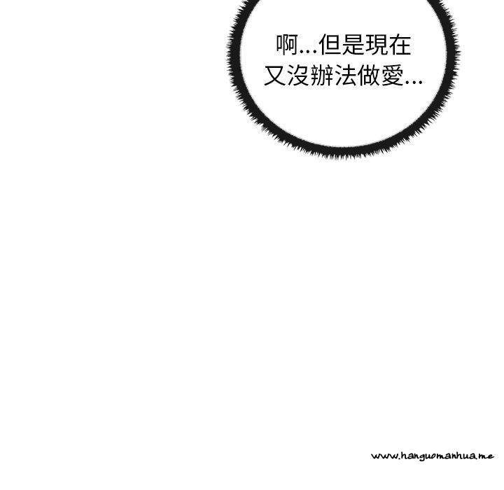 韩国漫画其实我很喜欢你韩漫_其实我很喜欢你-第21话在线免费阅读-韩国漫画-第97张图片