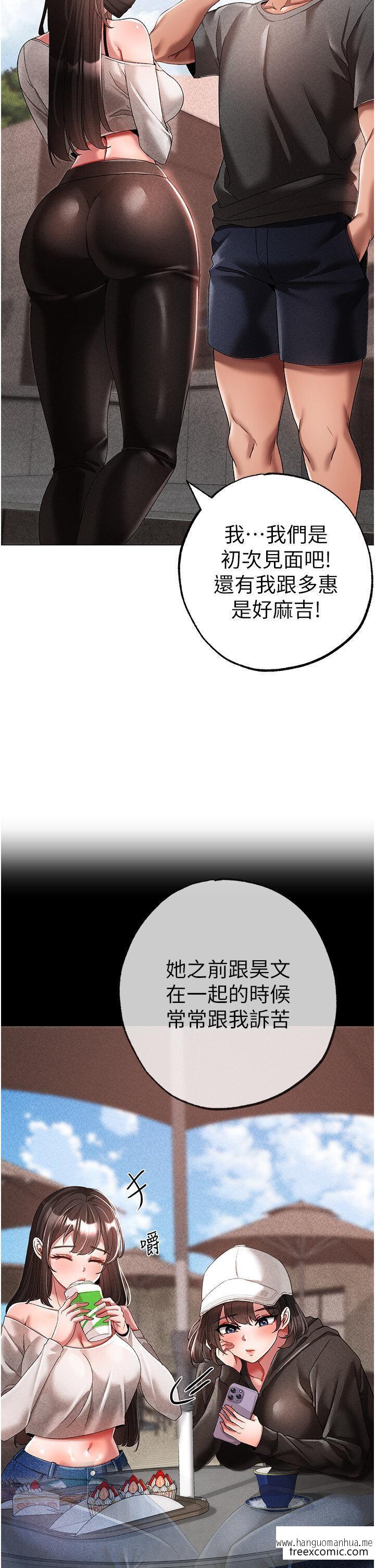 韩国漫画↖㊣煞气a猛男㊣↘韩漫_↖㊣煞气a猛男㊣↘-第34话-调教不听话的小太妹在线免费阅读-韩国漫画-第19张图片