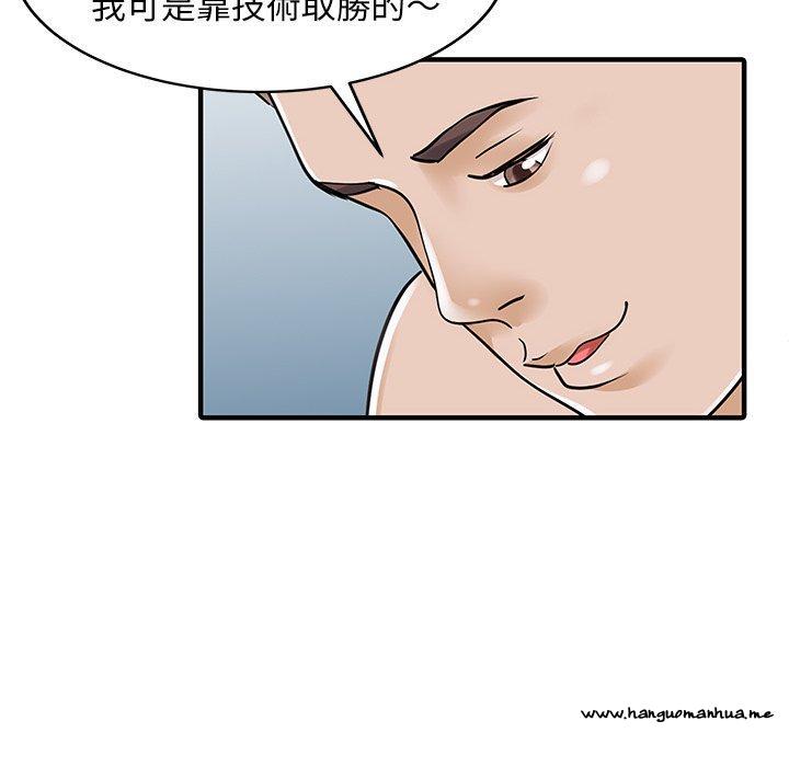 韩国漫画两个老婆韩漫_两个老婆-第23话在线免费阅读-韩国漫画-第32张图片