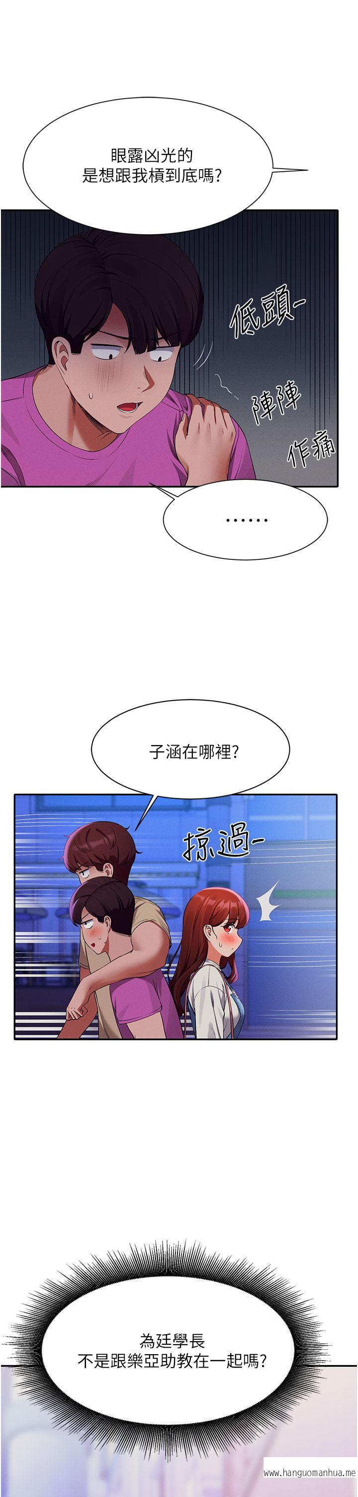 韩国漫画谁说理组没正妹？韩漫_谁说理组没正妹？-第61话-突发状况在线免费阅读-韩国漫画-第43张图片