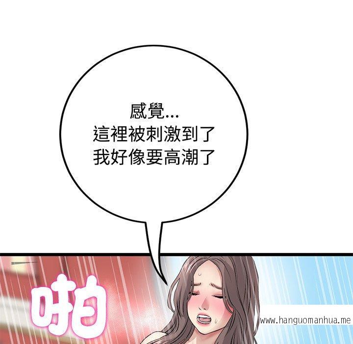 韩国漫画与初恋的危险重逢韩漫_与初恋的危险重逢-第32话在线免费阅读-韩国漫画-第178张图片