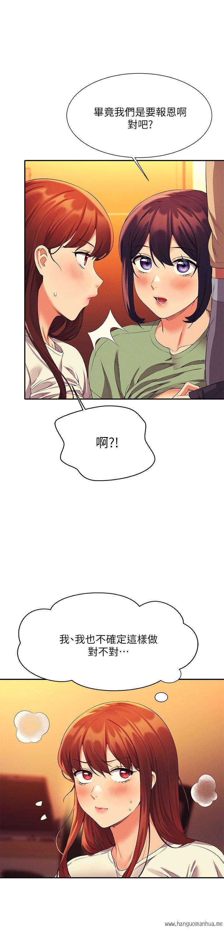 韩国漫画谁说理组没正妹？韩漫_谁说理组没正妹？-第64话-变态的3P混战在线免费阅读-韩国漫画-第9张图片