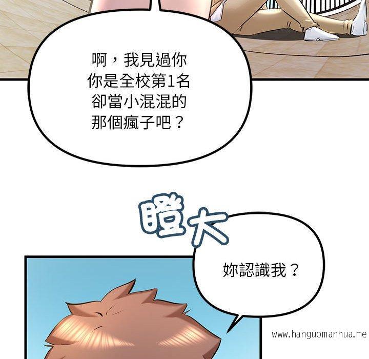 韩国漫画走味的初恋韩漫_走味的初恋-第10话在线免费阅读-韩国漫画-第74张图片