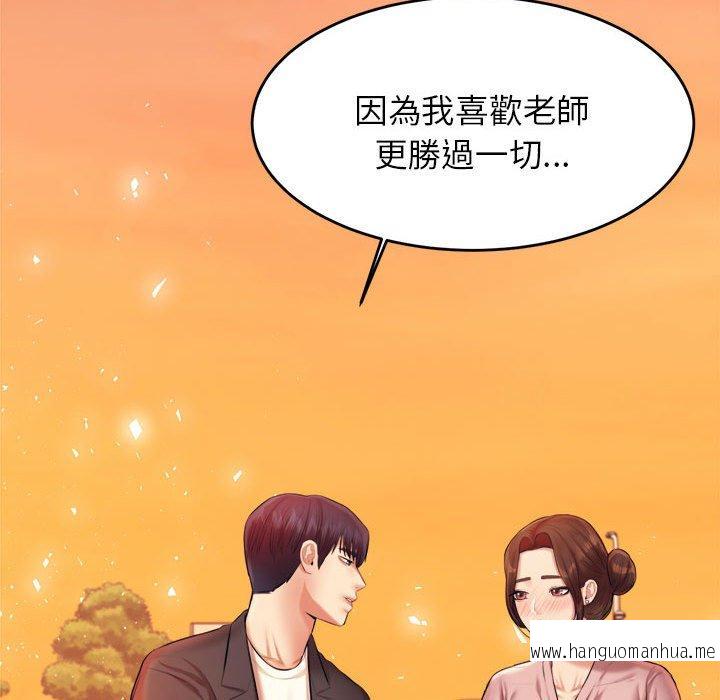 韩国漫画老师的课外教学韩漫_老师的课外教学-第20话在线免费阅读-韩国漫画-第191张图片