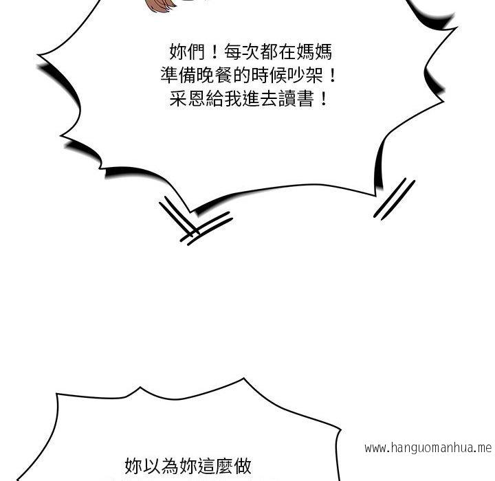 韩国漫画疫情期间的家教生活韩漫_疫情期间的家教生活-第5章在线免费阅读-韩国漫画-第57张图片