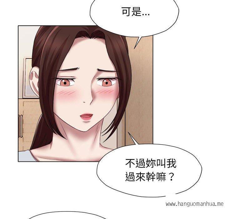 韩国漫画她的寂寞谁人知韩漫_她的寂寞谁人知-第21话在线免费阅读-韩国漫画-第43张图片