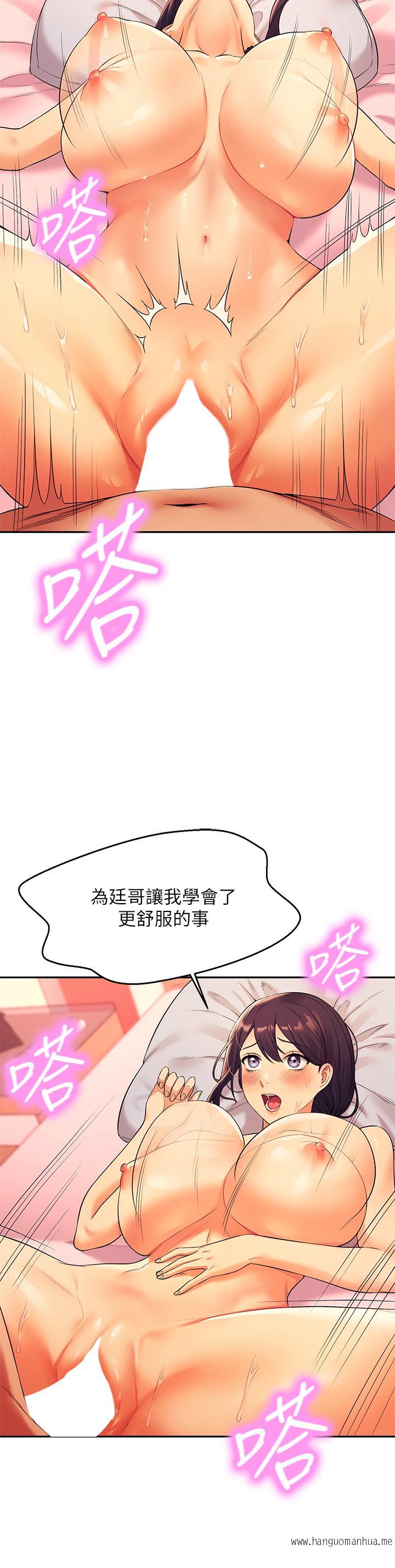 韩国漫画谁说理组没正妹？韩漫_谁说理组没正妹？-第25话-我是为廷哥的变态母狗在线免费阅读-韩国漫画-第24张图片