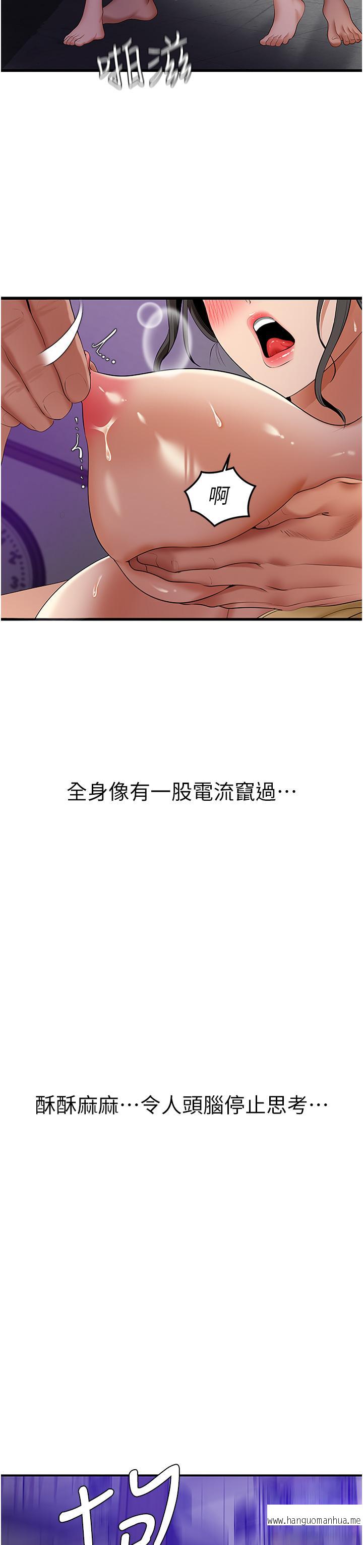 韩国漫画地表最屌卧底干员韩漫_地表最屌卧底干员-第3话-把干涸的井变水库在线免费阅读-韩国漫画-第42张图片