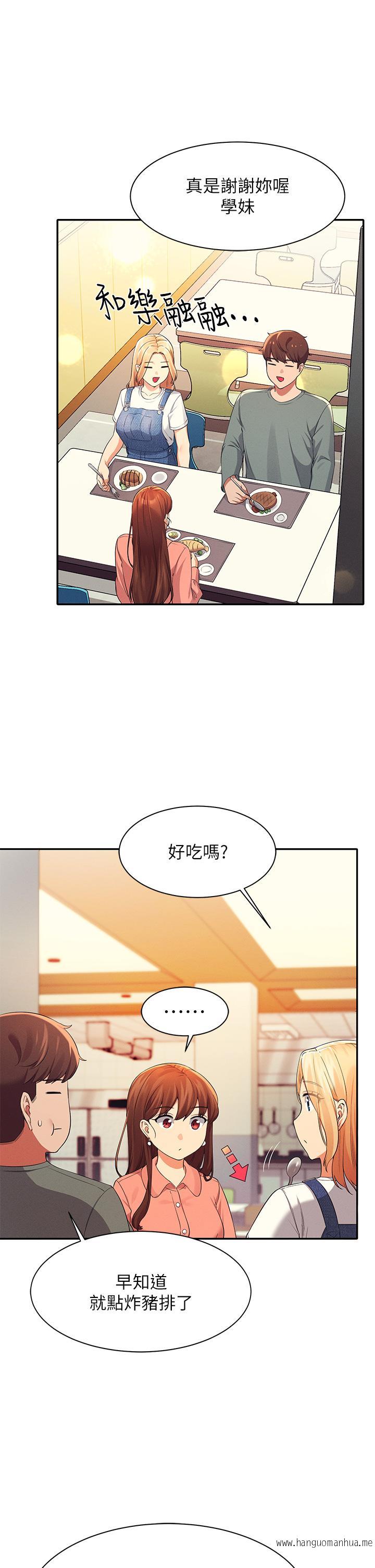 韩国漫画谁说理组没正妹？韩漫_谁说理组没正妹？-第39话-全身湿透的正妹教授在线免费阅读-韩国漫画-第36张图片